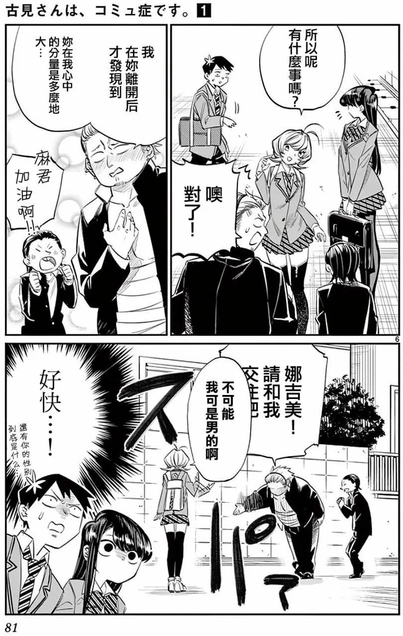 第11回