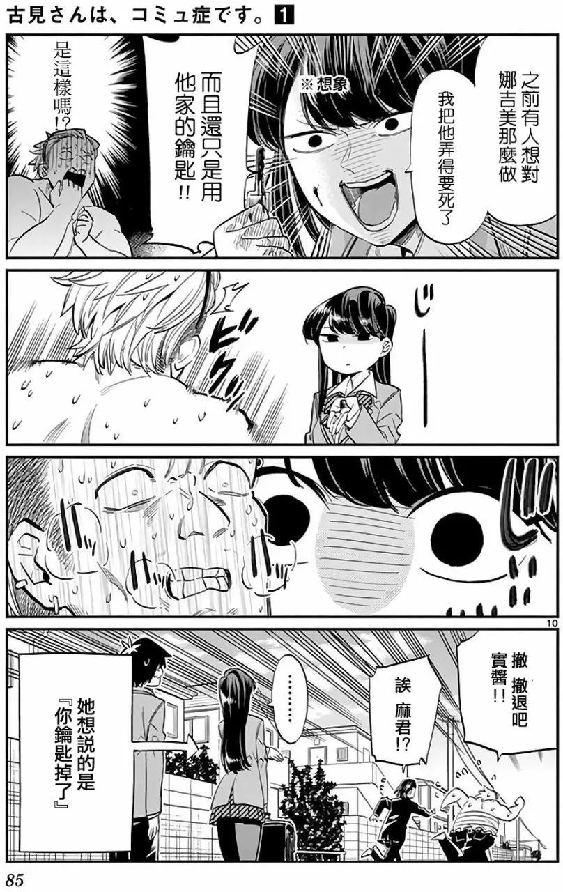 第11回