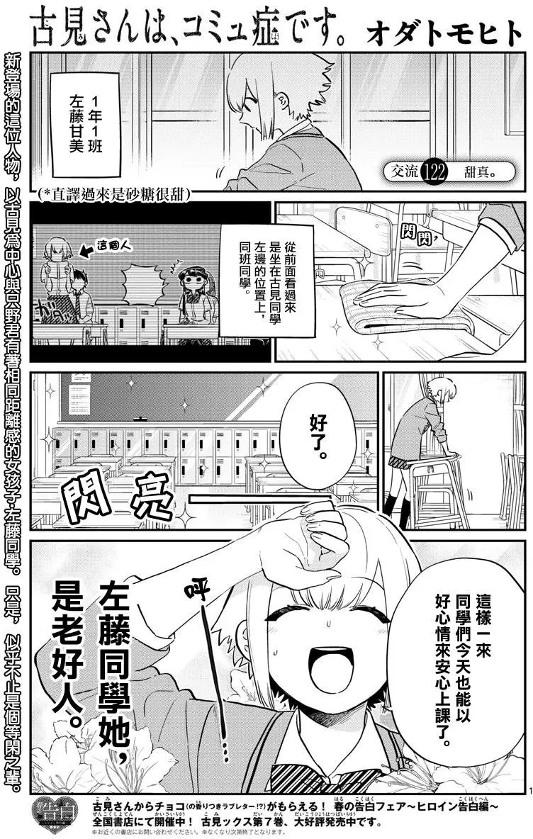 第122回