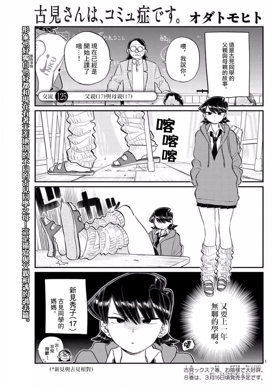 第125回