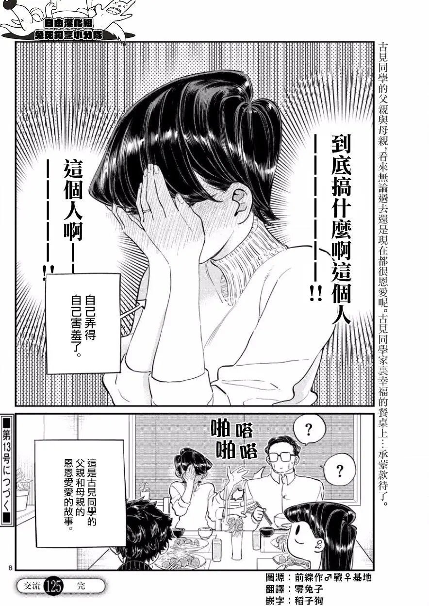 第125回