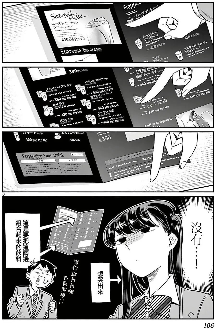 第13回
