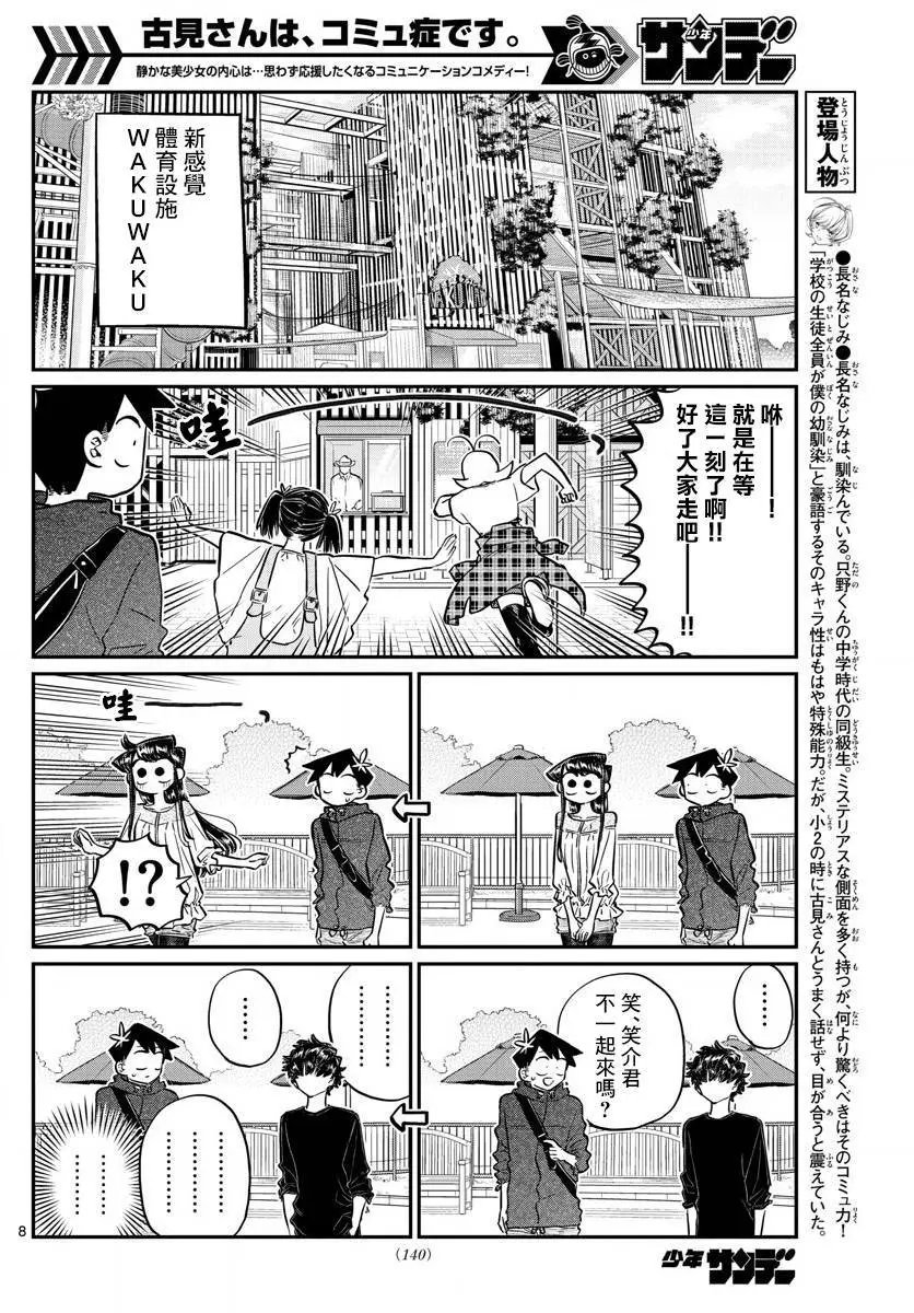 第144回