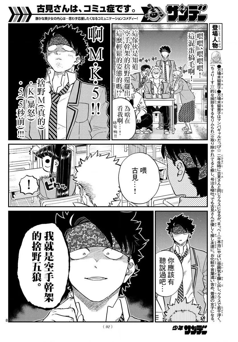 第146回