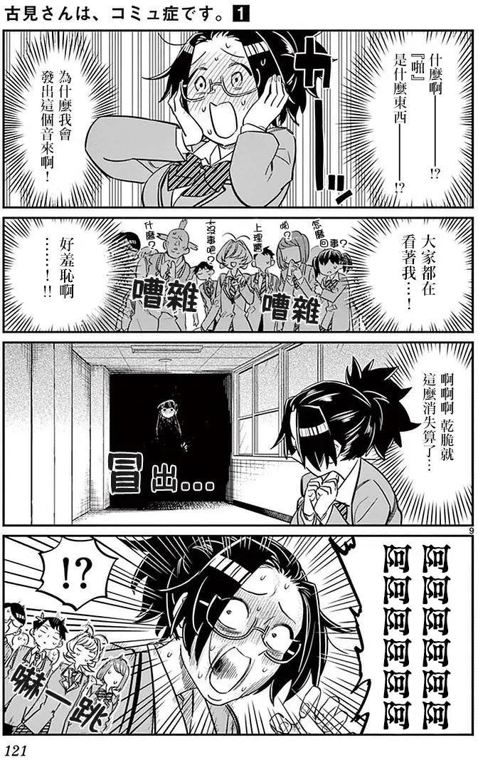 第14回