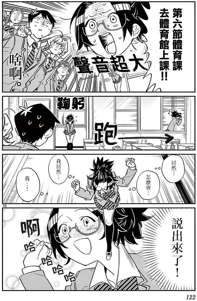 第14回