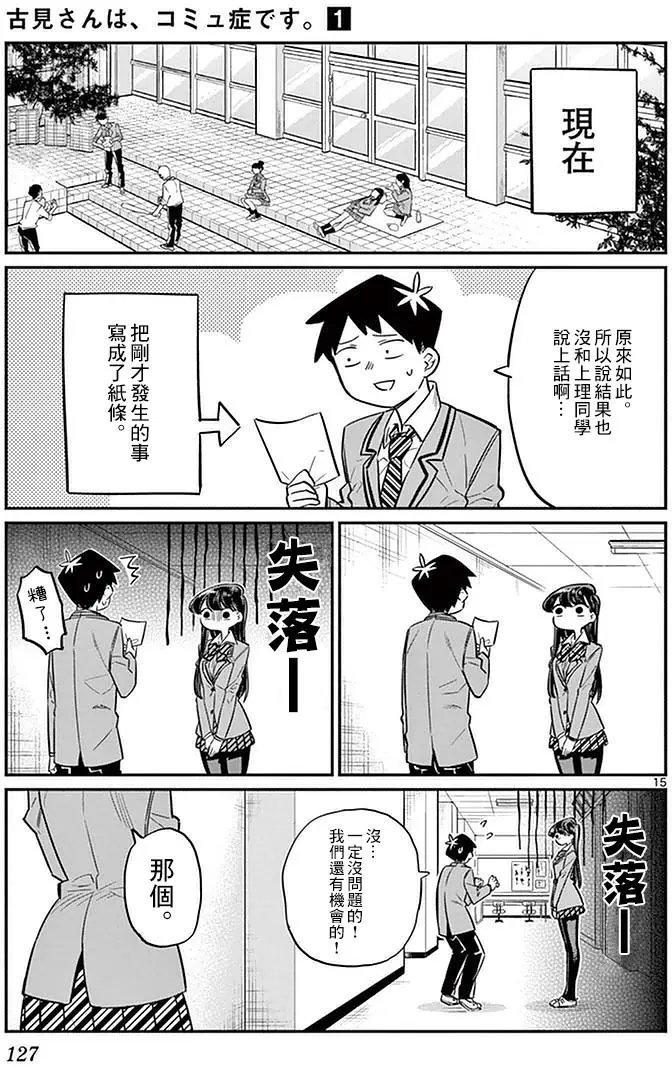 第14回