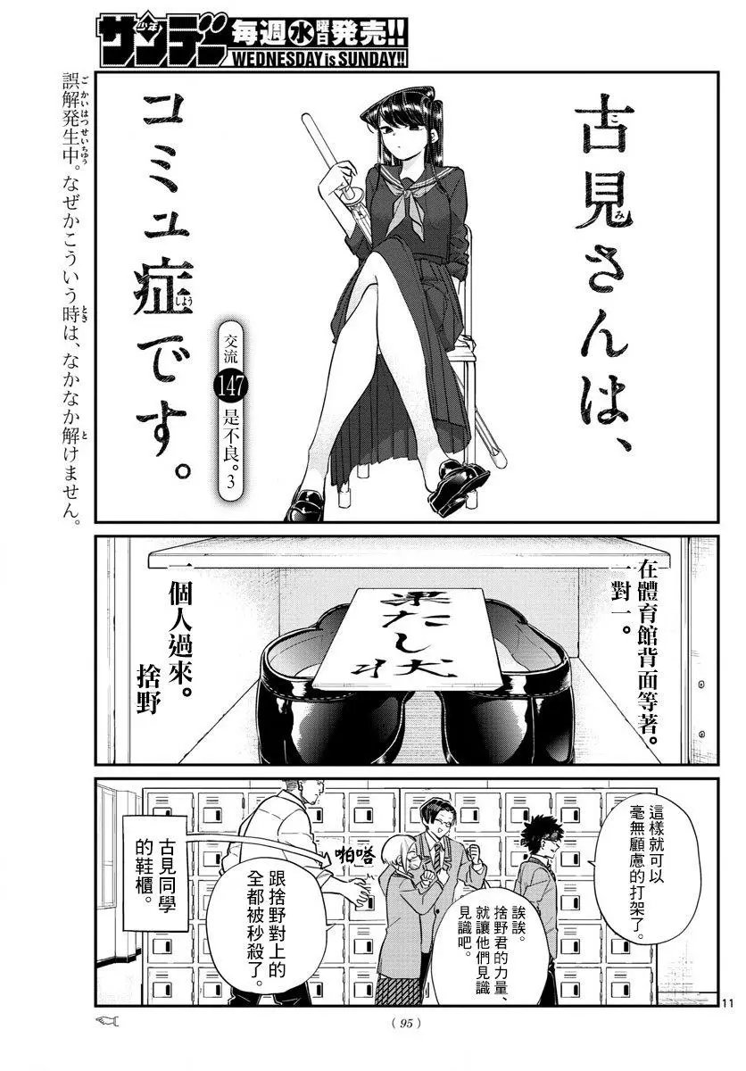 第147回