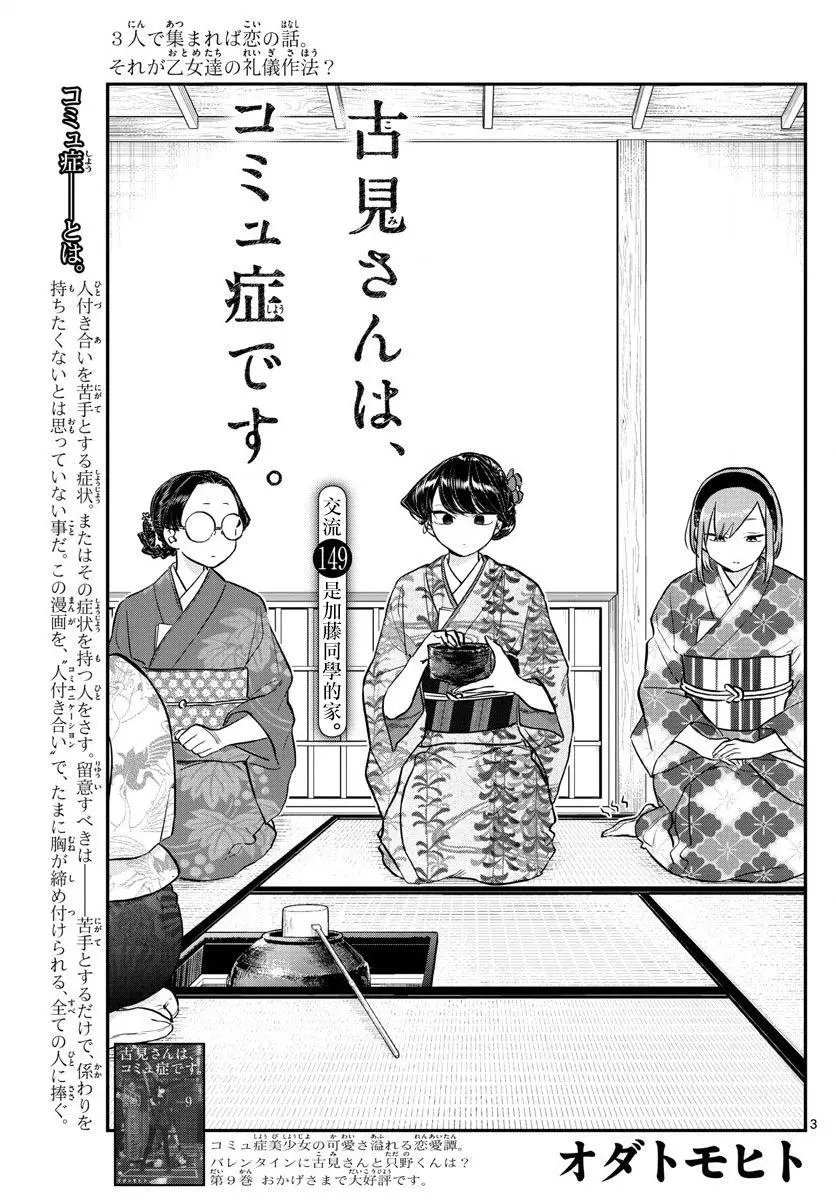 第149回