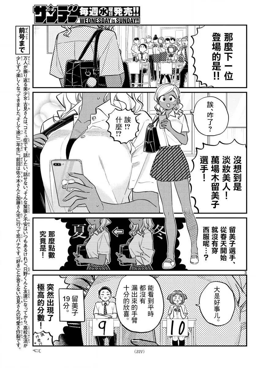 第150回