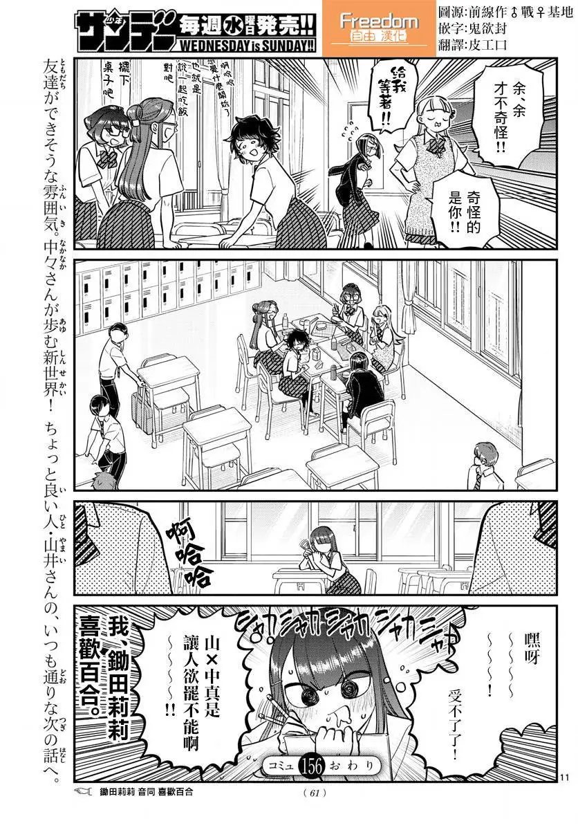 第156回