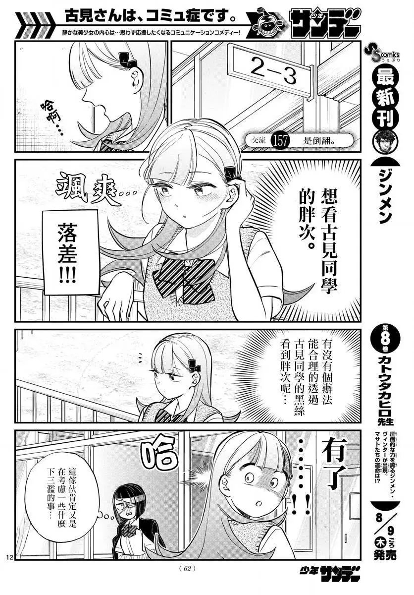 第157回