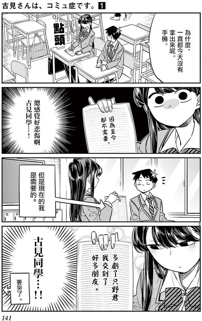 第16回