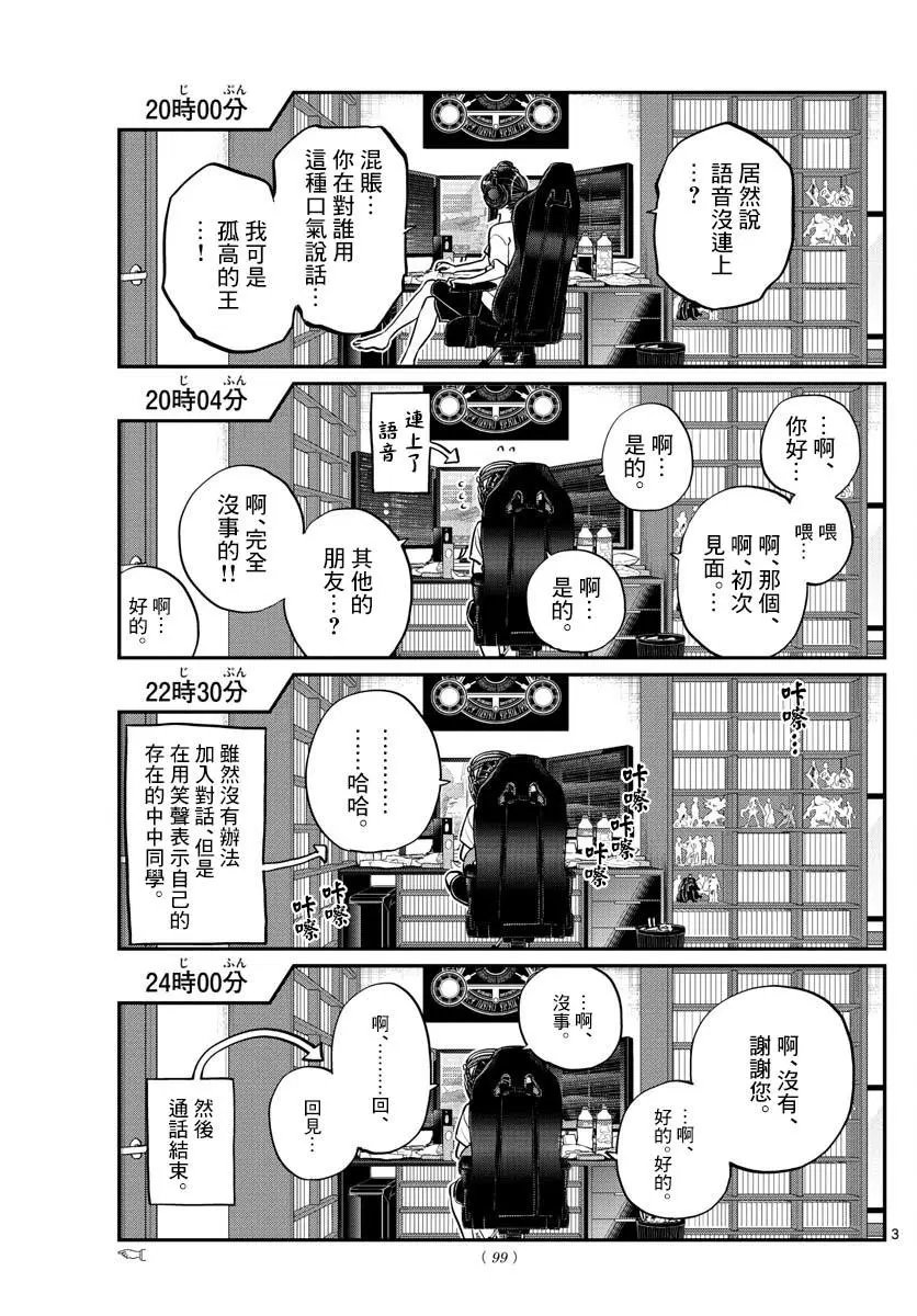 第174回