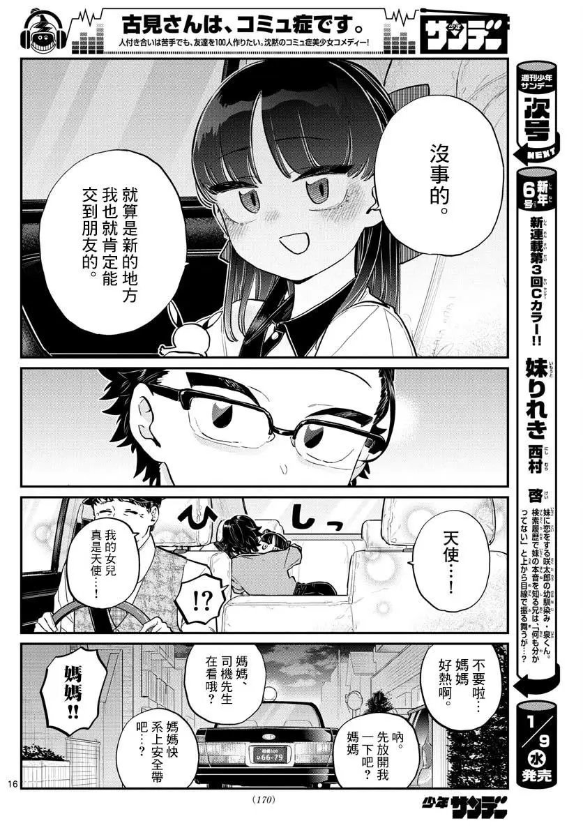 第177回