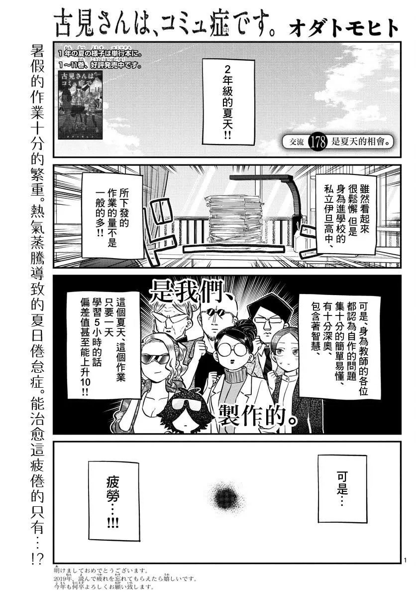 第178话