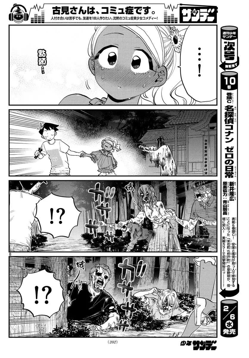第181话