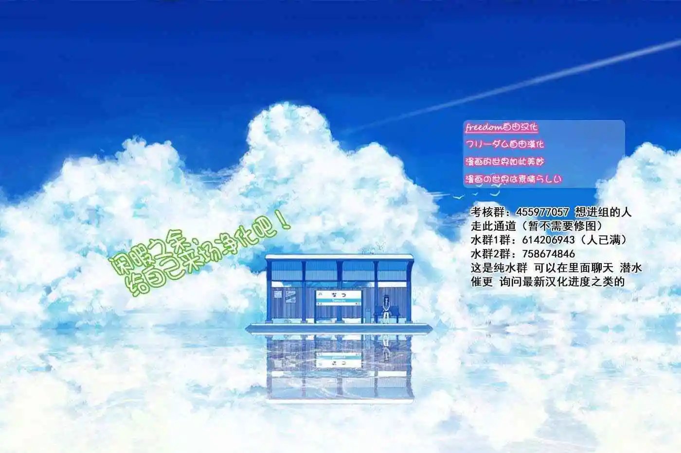 第188话 是2年1班联谊会。