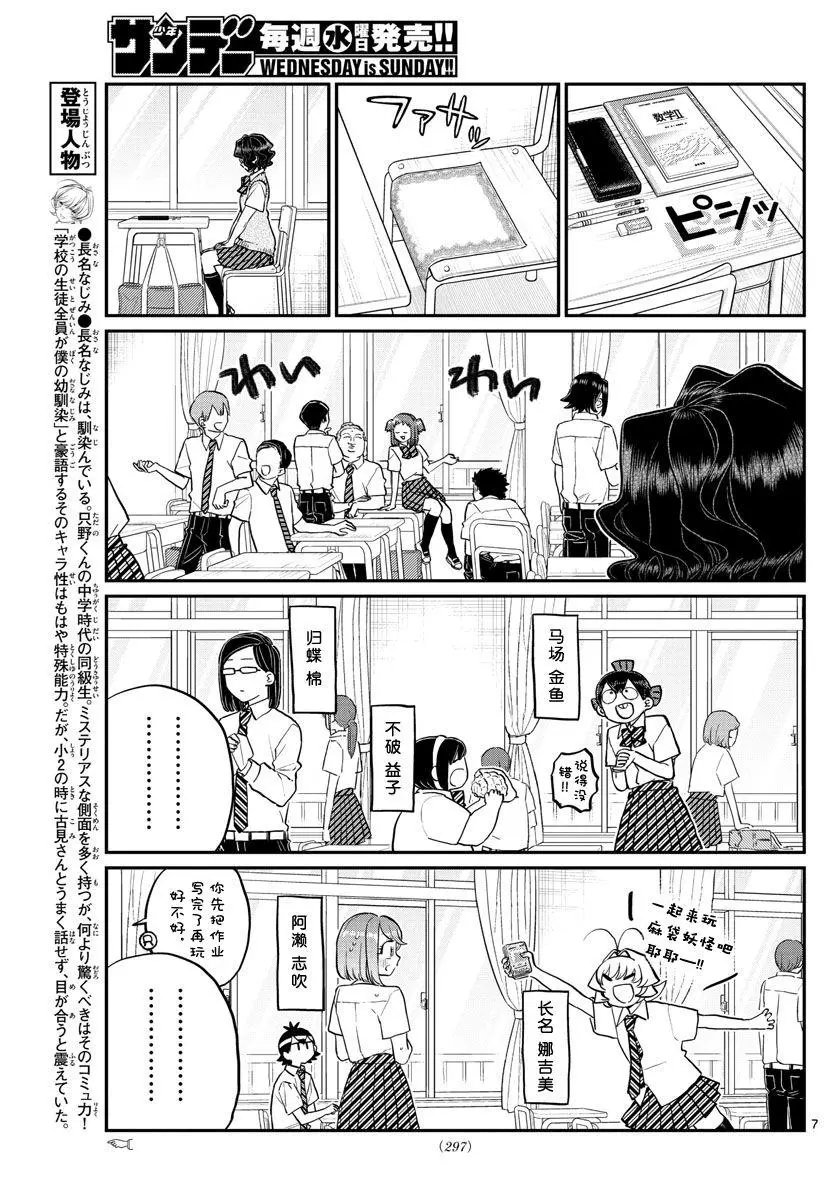 第196话