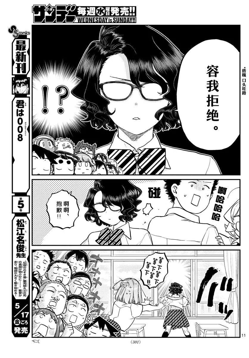 第196话