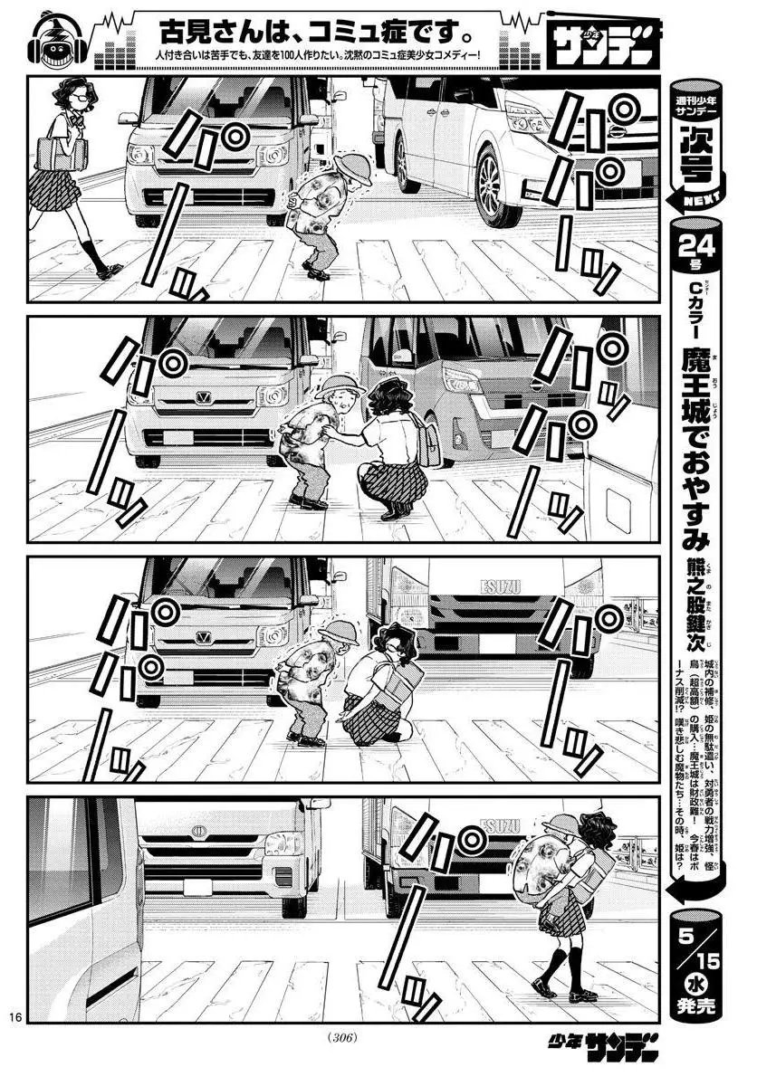 第196话
