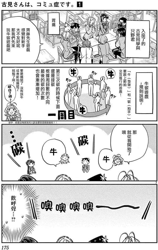第19回