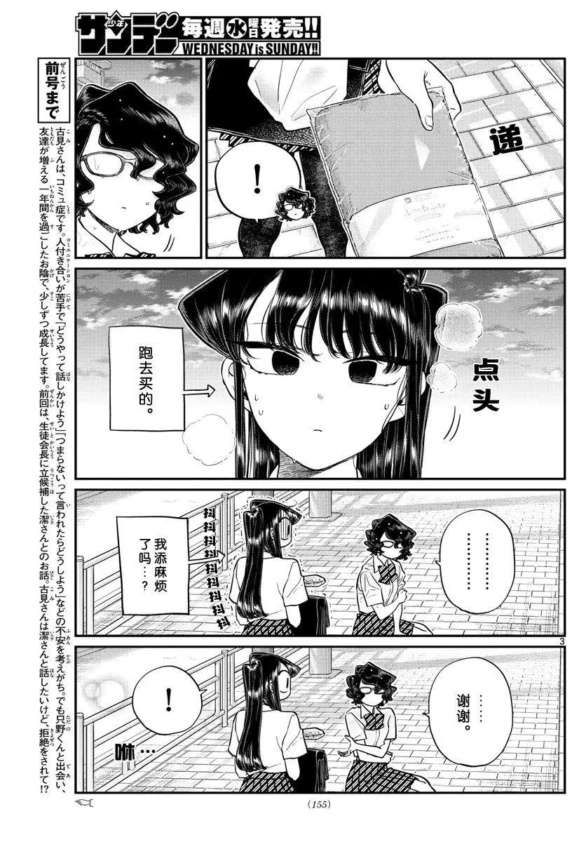 第196.2话