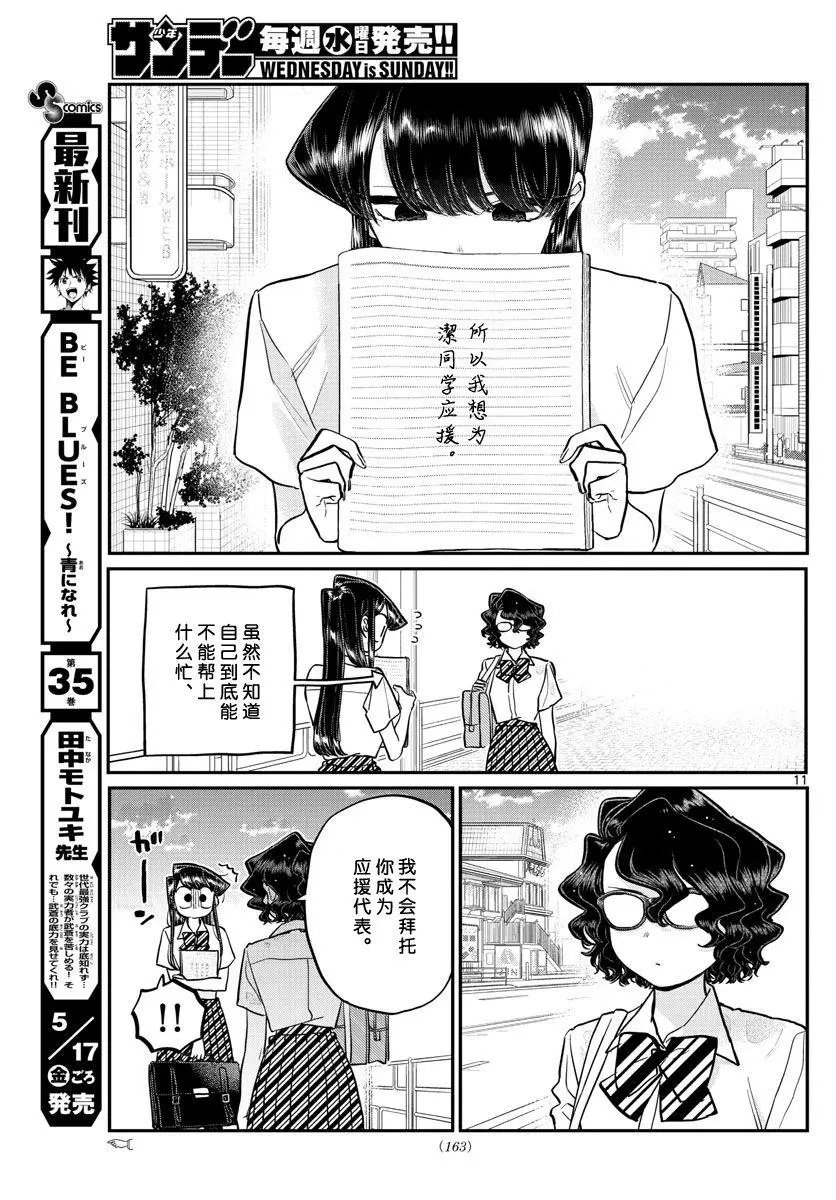 第196.2话