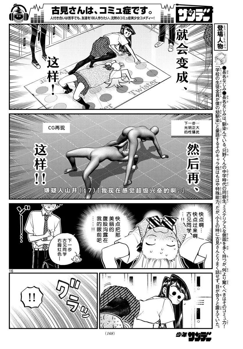 第197话