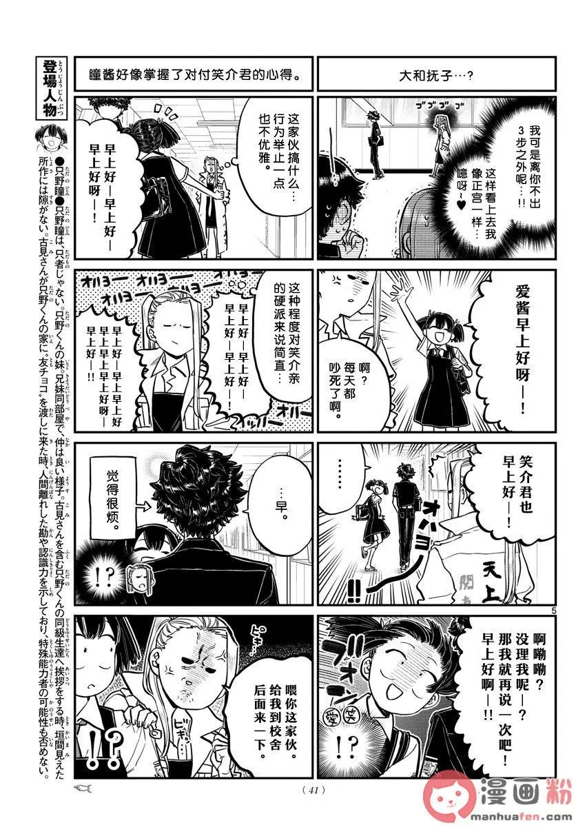 第198话
