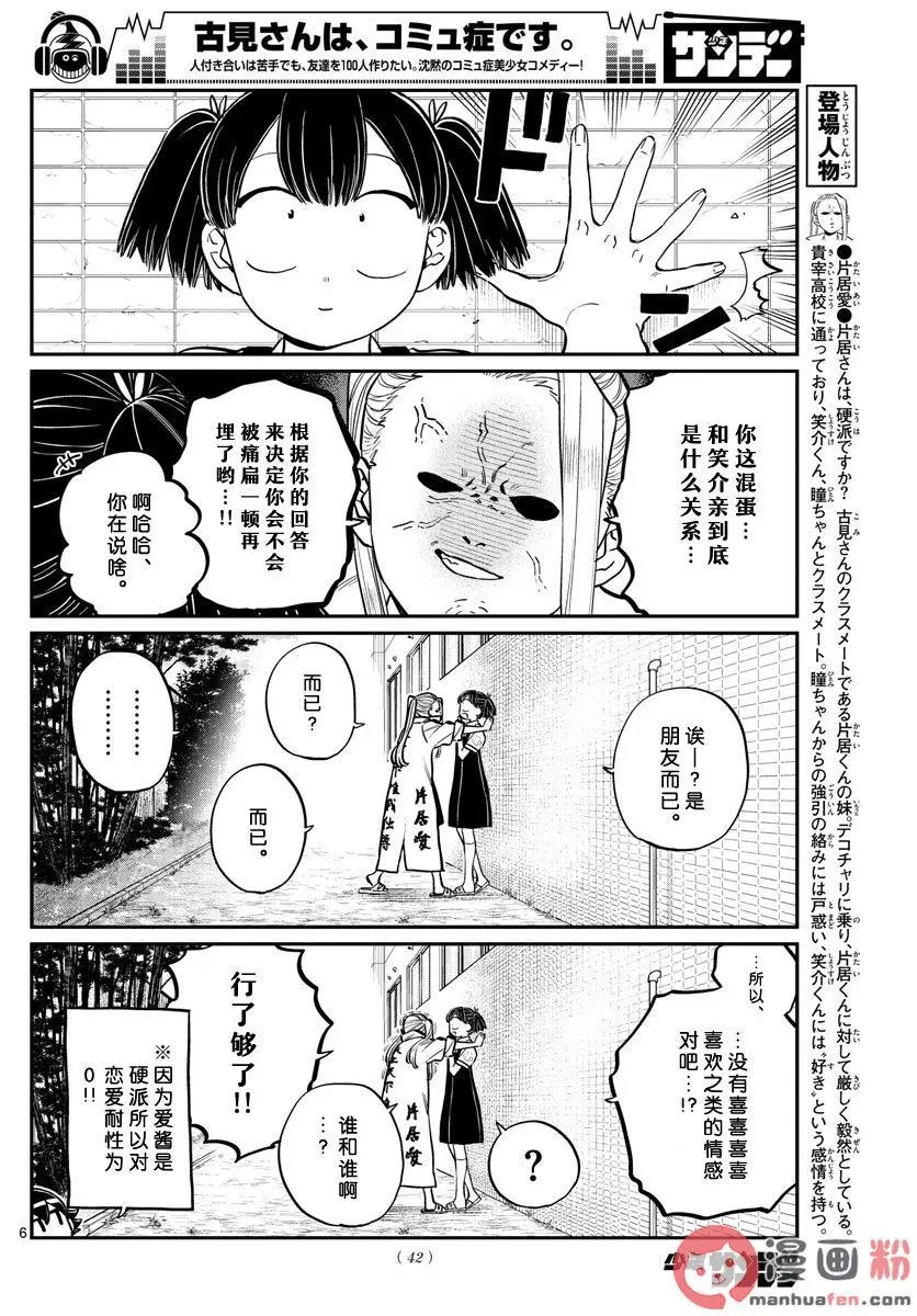 第198话