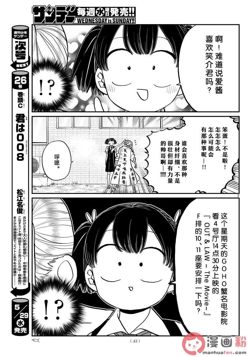 第198话