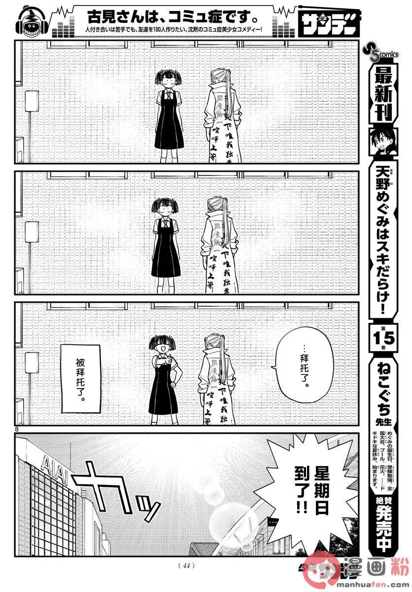 第198话