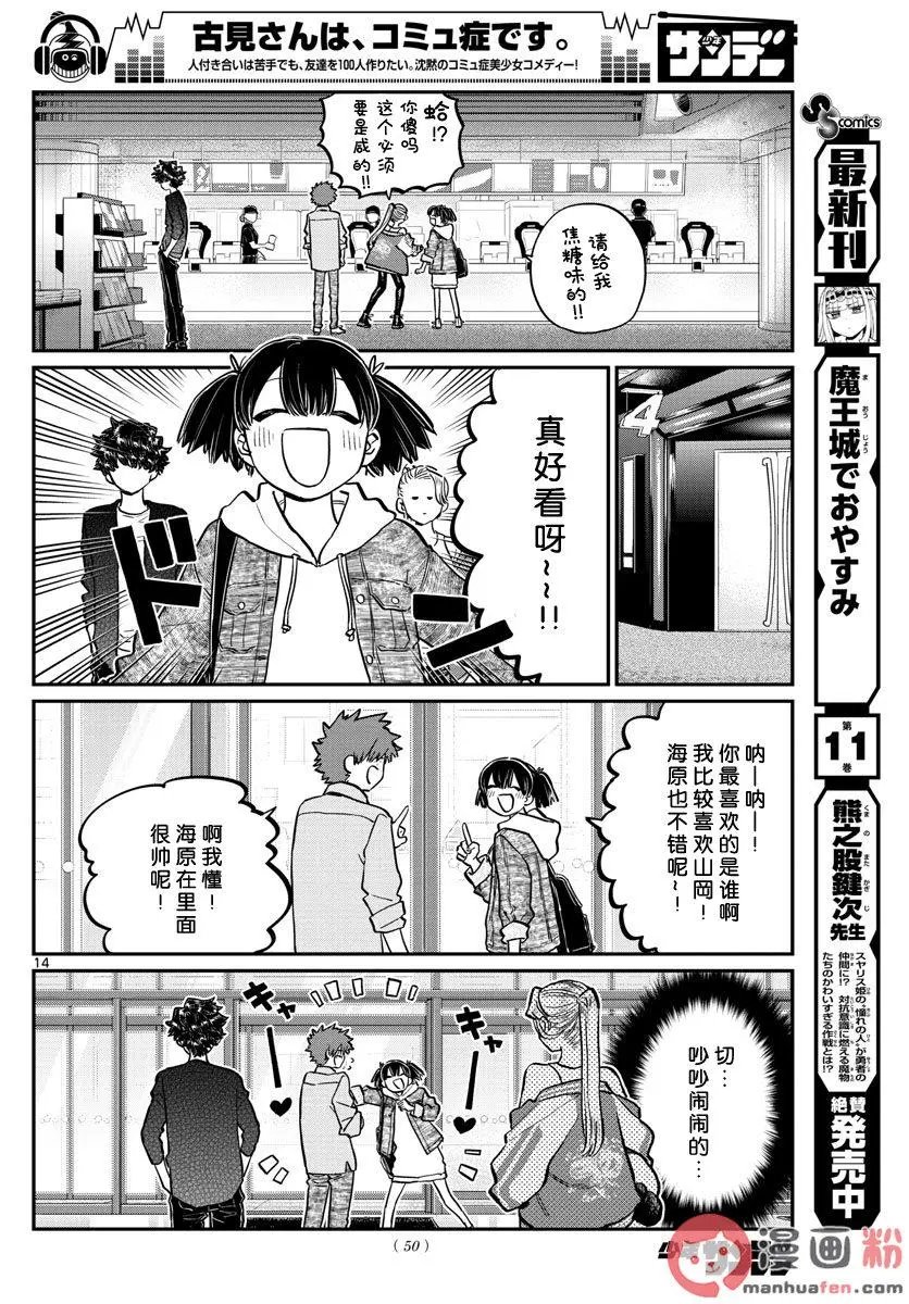 第198话