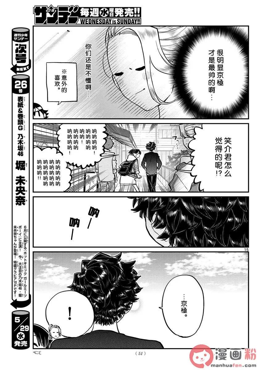 第198话