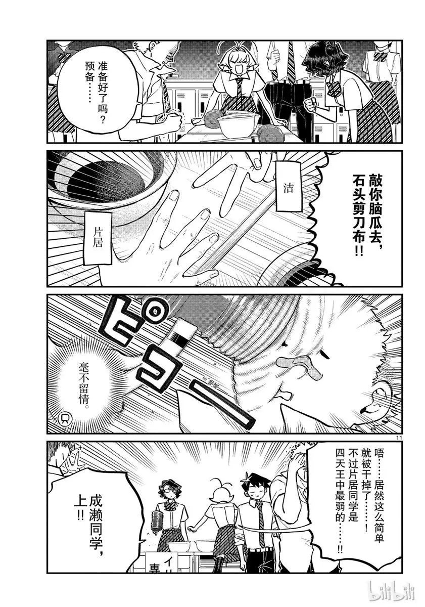 第199话