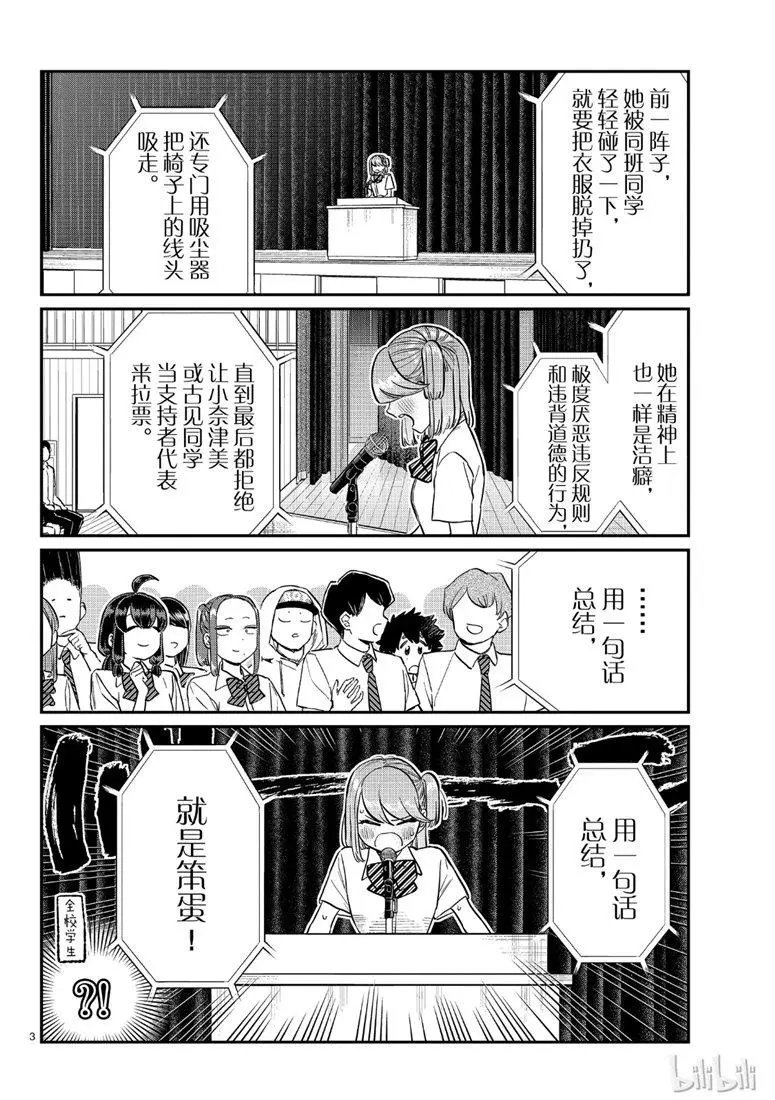 第203话