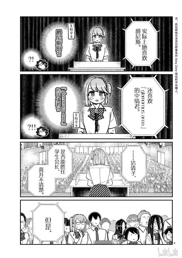 第203话