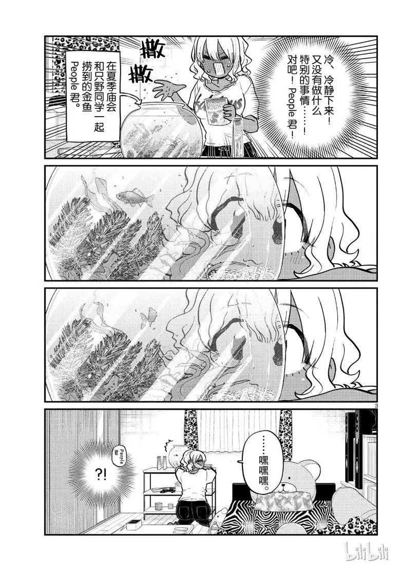 第206话