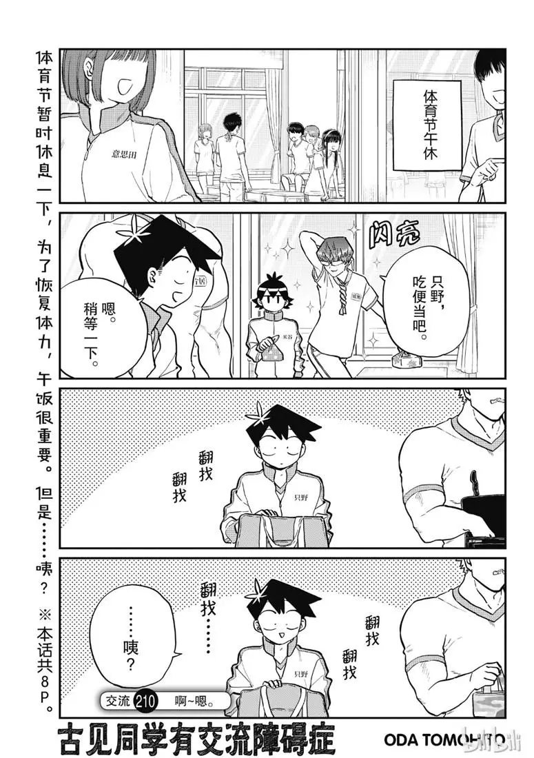 第210话