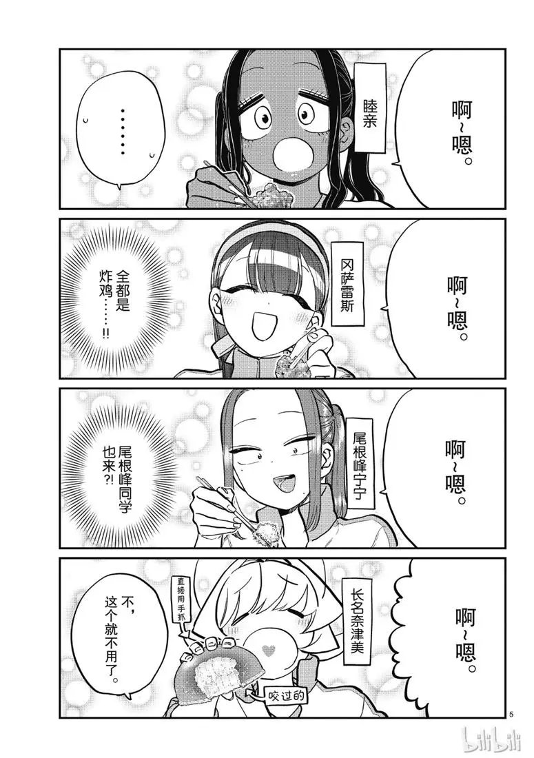 第210话