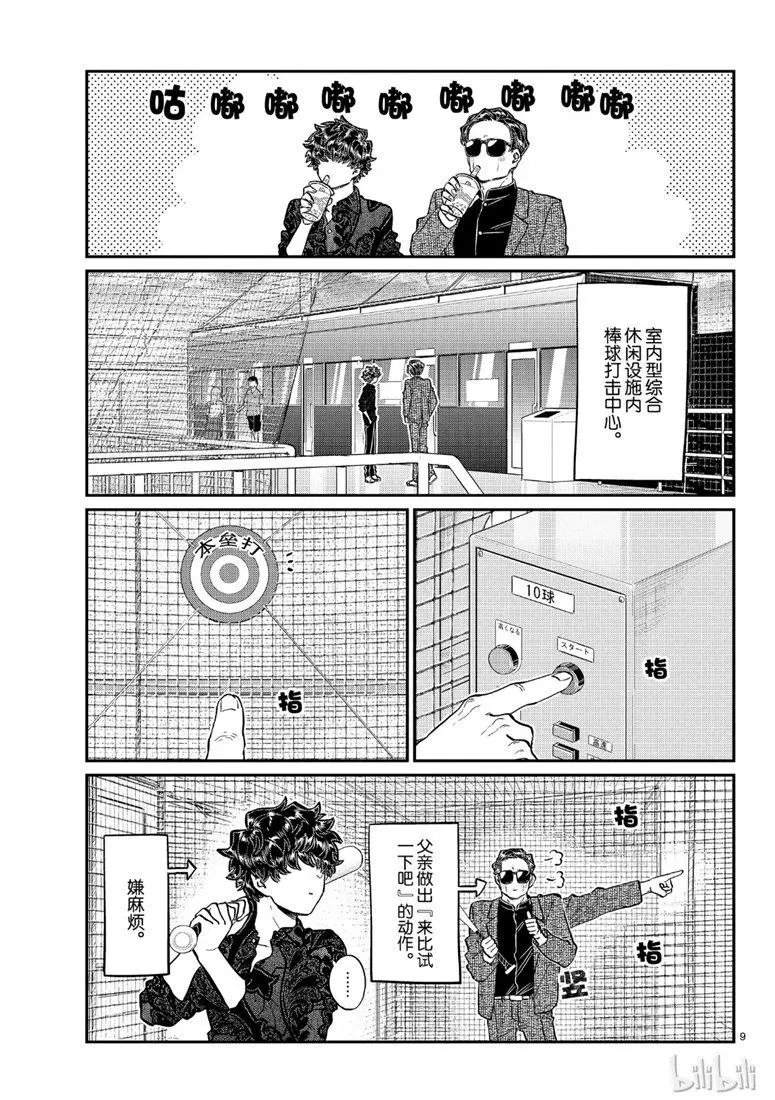 第215话