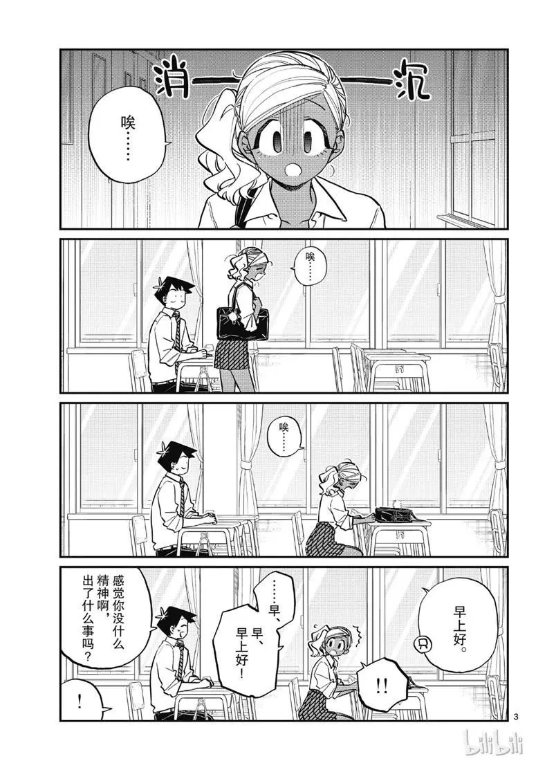 第217话