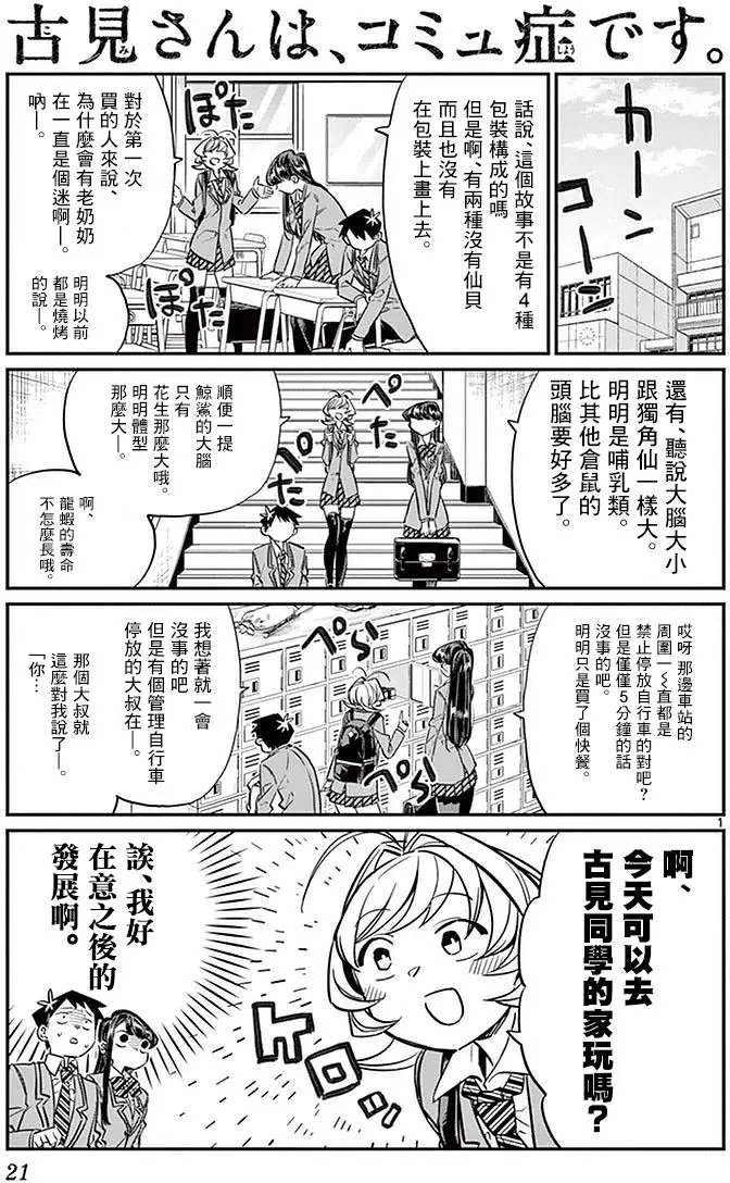 第22回