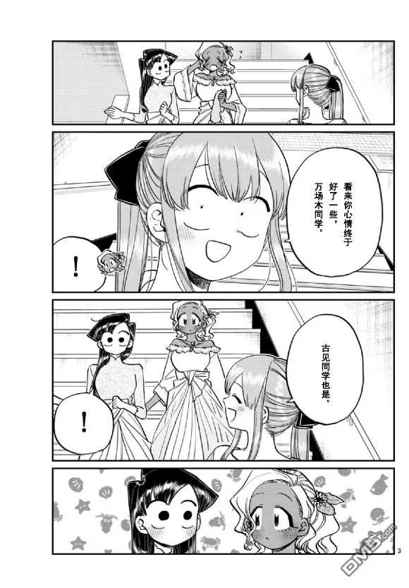 第231话