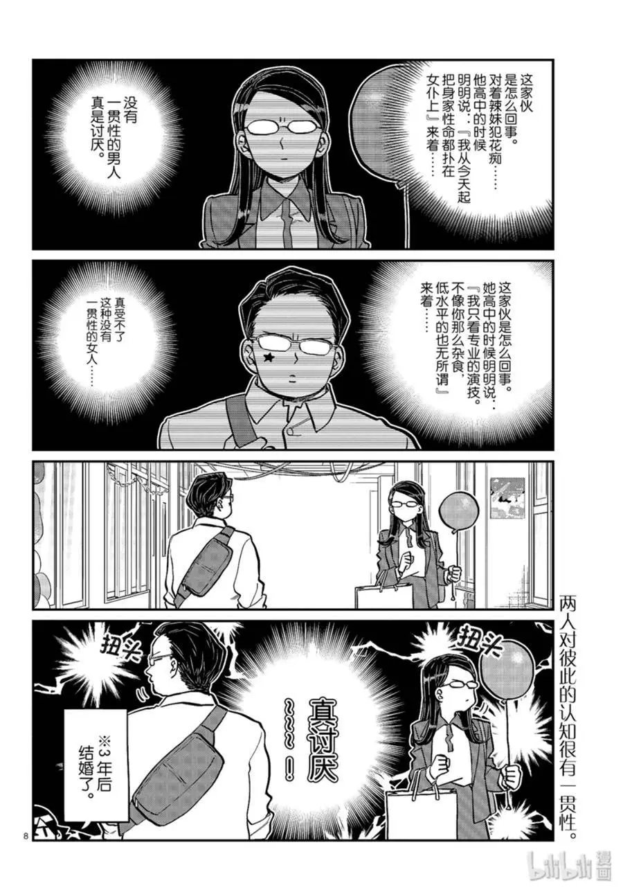 第238话