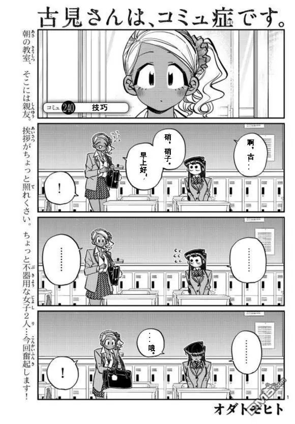 第240话