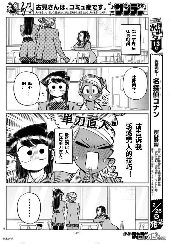 第240话