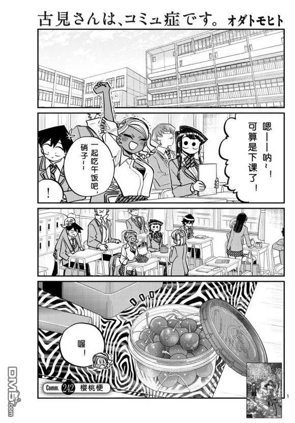 第242话