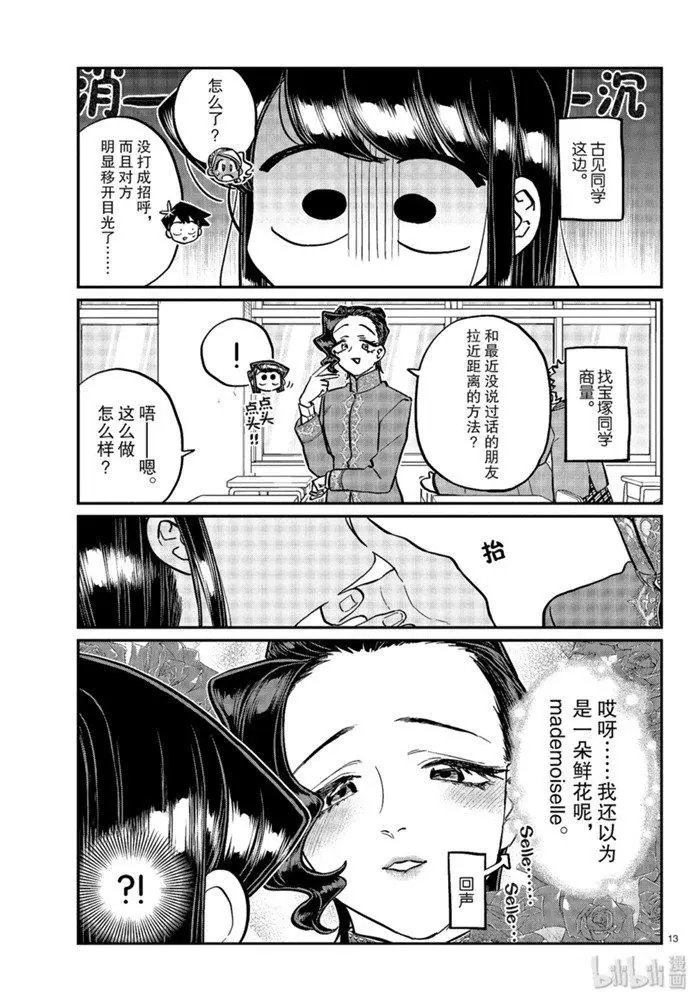 第247话